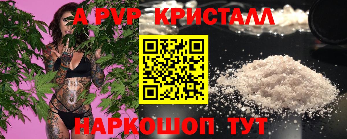 Рузаевка  Alfa_PVP крисы CK  Alfa_PVP мука  что такое   Вход с VPN 