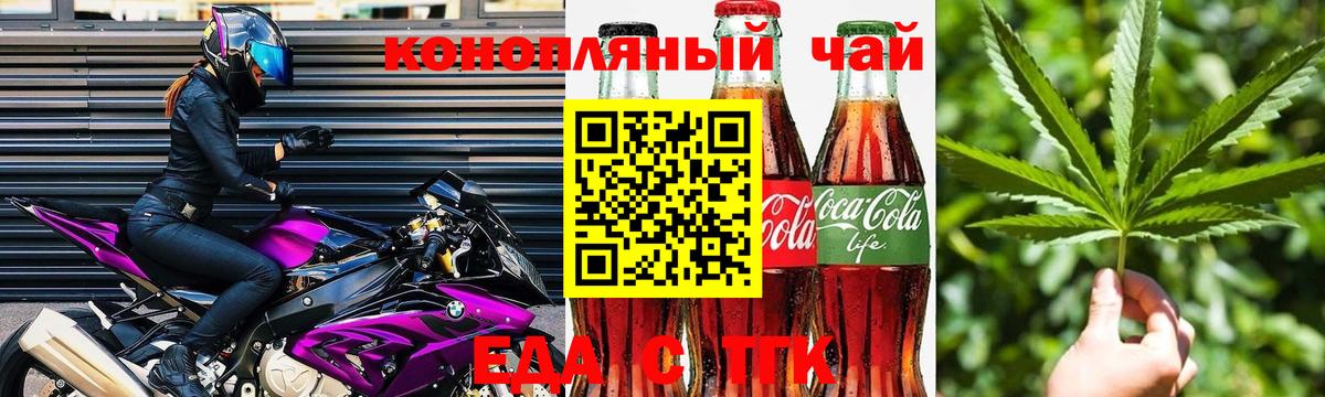 Рузаевка  Еда ТГК марихуана  Вход с VPN 