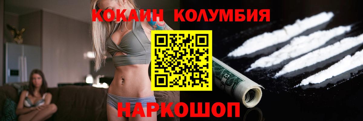 КОКАИН VHQ Рузаевка