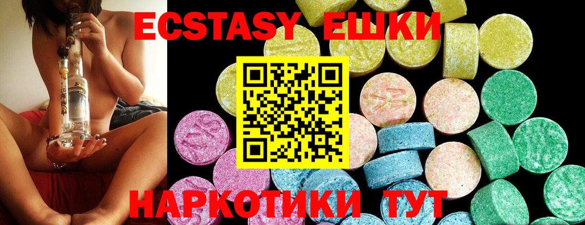 Ecstasy  Экстази 280 MDMA    ссылки  Рузаевка  ЭКСТАЗИ MDMA  Вход с VPN 