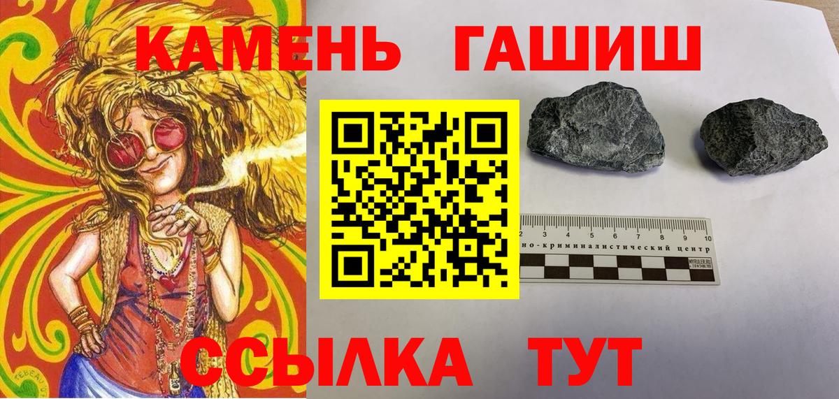 Гашиш  Вход с VPN  ГАШ Cannabis  Рузаевка  ГАШ Premium 