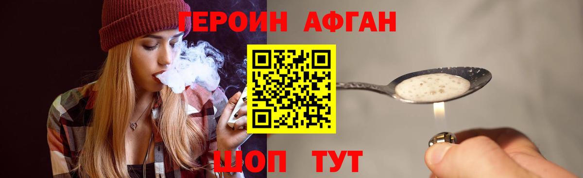 ГЕРОИН герыч  ГЕРОИН  Рузаевка  Вход с VPN 