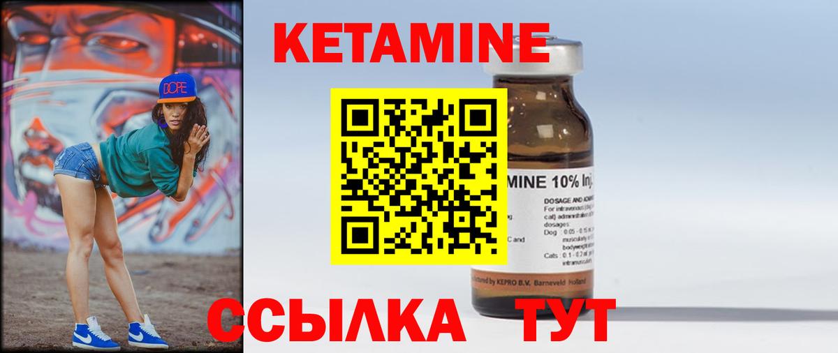 КЕТАМИН ketamine  Вход с VPN  Рузаевка  КЕТАМИН VHQ 