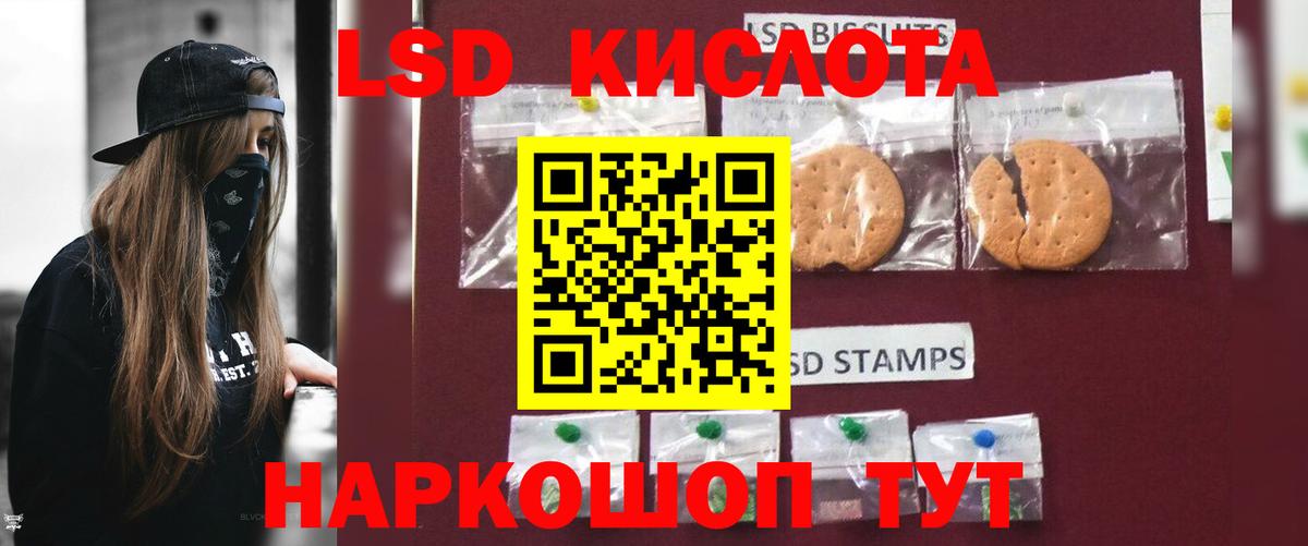LSD-25 экстази кислота Рузаевка