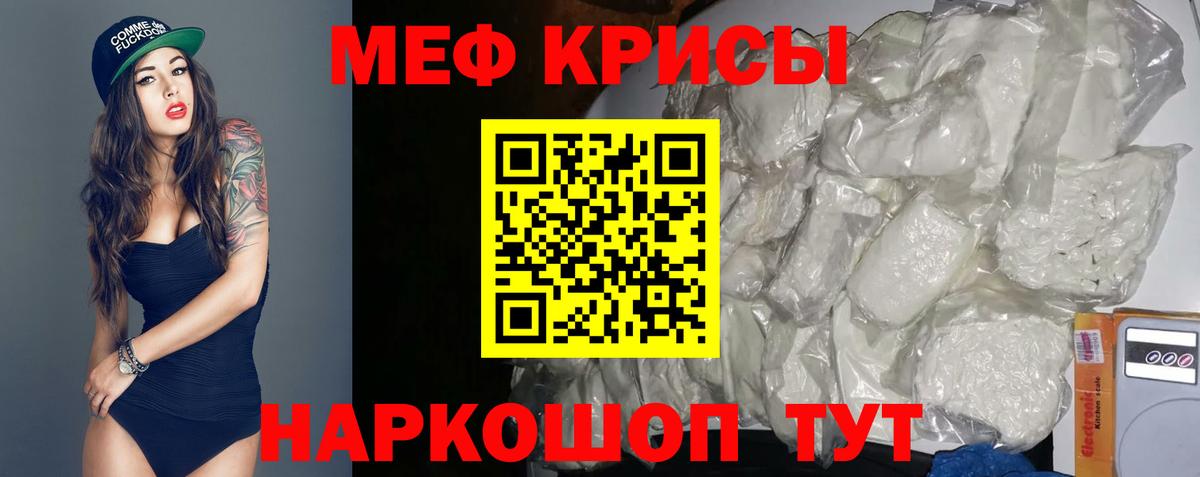 Мефедрон мука Рузаевка