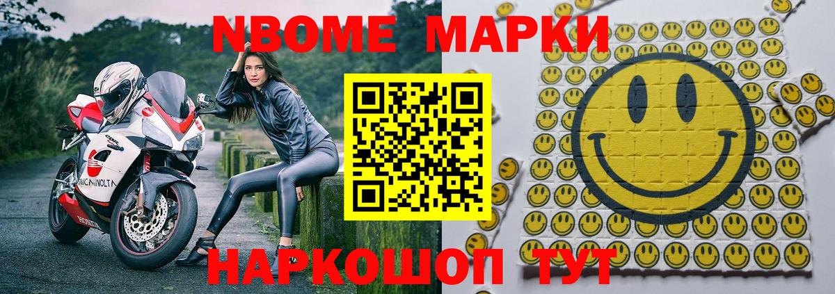 Наркотические марки 1,5мг Рузаевка