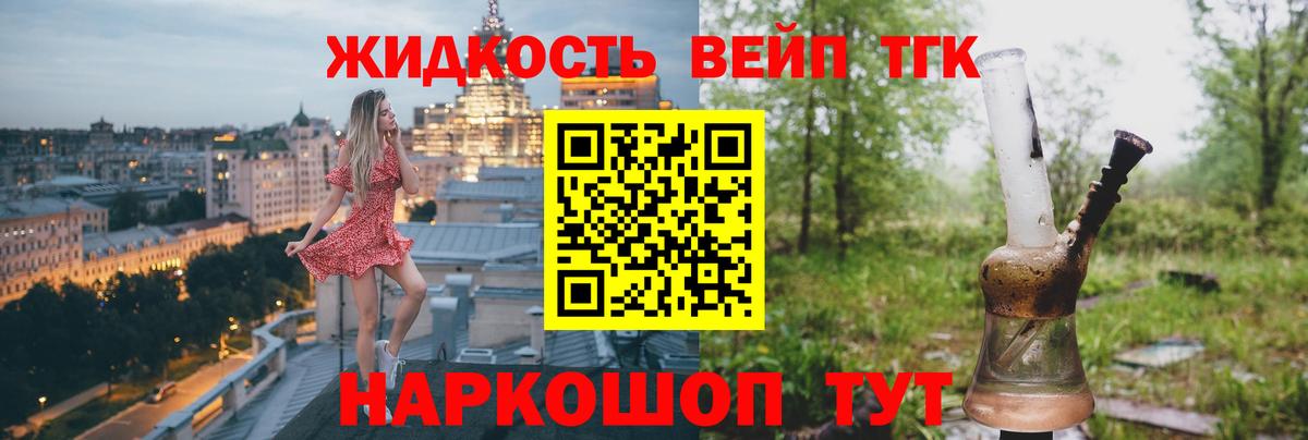 Рузаевка  ТГК гашишное масло  как найти   Вход с VPN  ТГК THC oil 