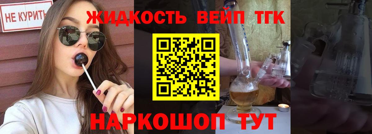 ТГК концентрат Рузаевка