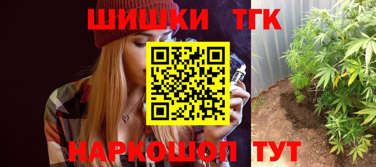Рузаевка  Бошки марихуана гибрид  Бошки марихуана тримм  Вход с VPN  Марихуана марихуана 